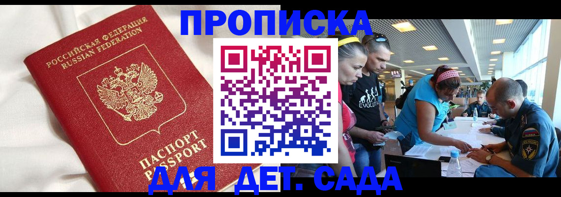 временная регистрация адрес в Кохме