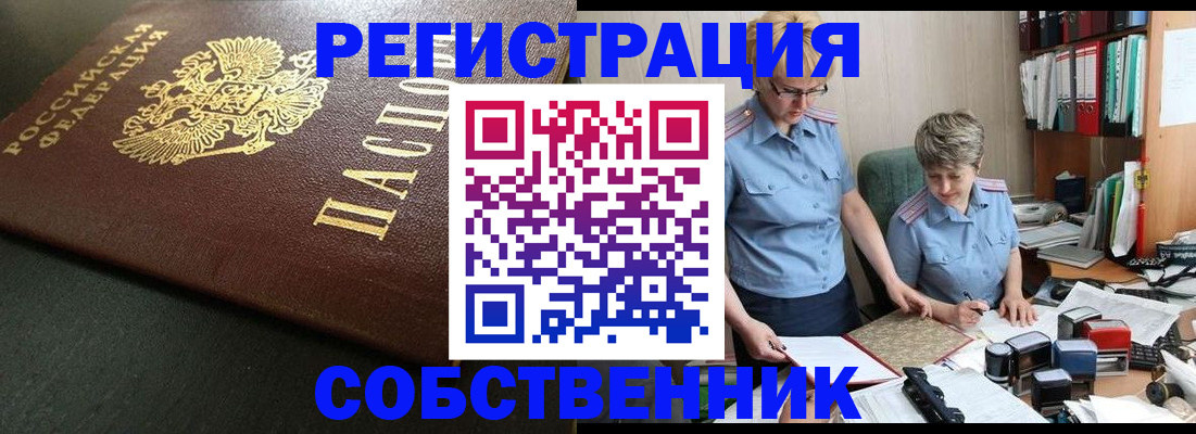 временная прописка в Кохме