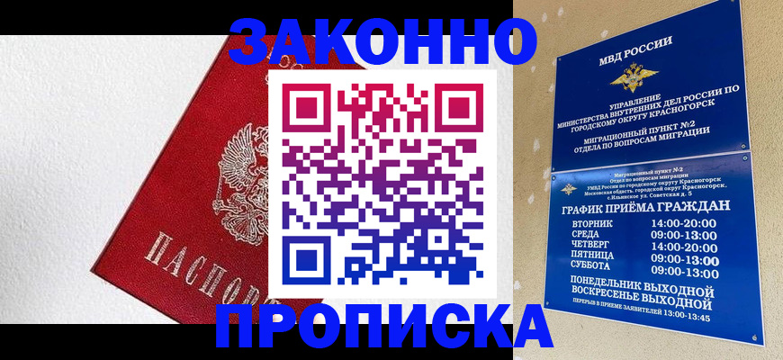 регистрация для дет. сада в Кохме