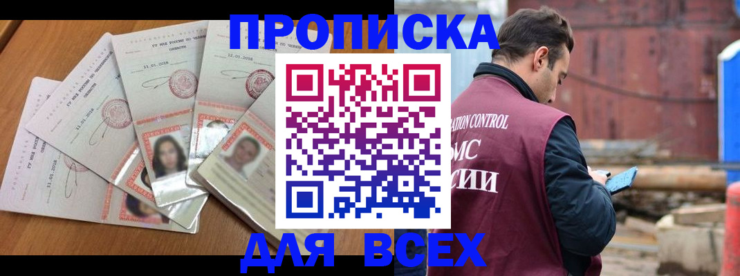 временная регистрация в квартире в Кохме