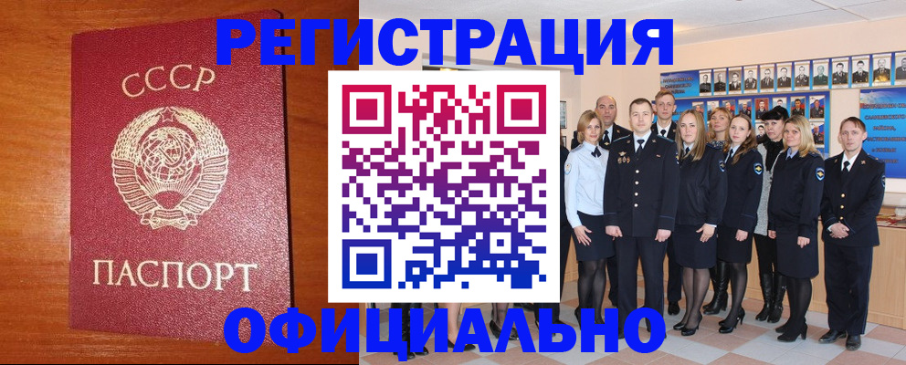 прописка паспорт в Кохме