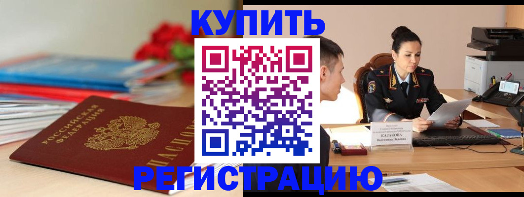 временная регистрация в квартире в Кохме