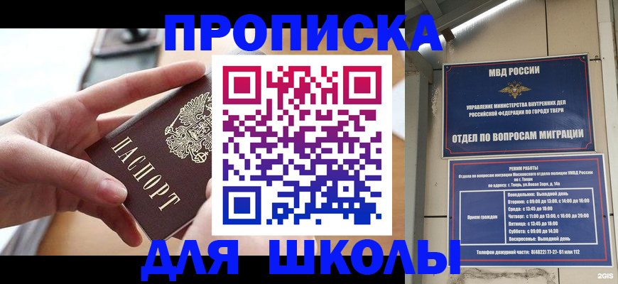 временная прописка в Кохме