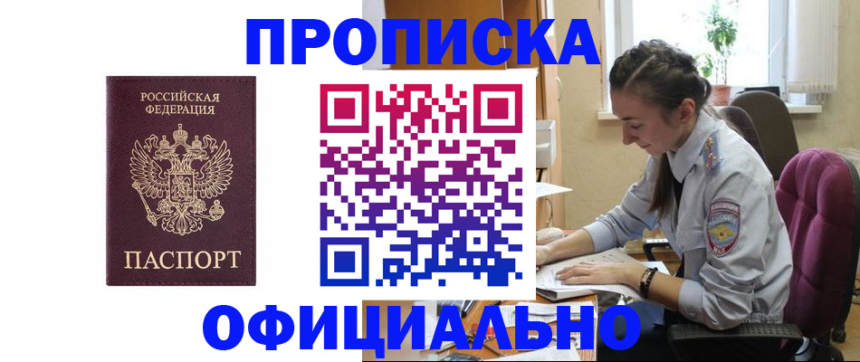 временная регистрация поиск в Кохме