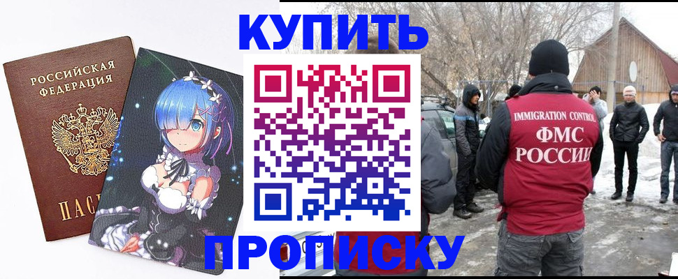 прописка для школы в Кохме